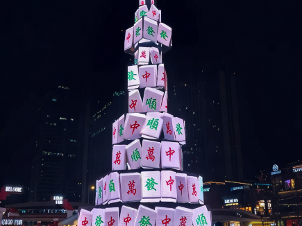 20-Meter Cyberpunk Mahjong Christmas Tree Debuts in Chengdu