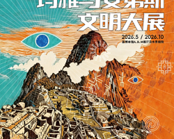 10,000 square meters! Capital Museum’s biggest-ever exhibition debuts