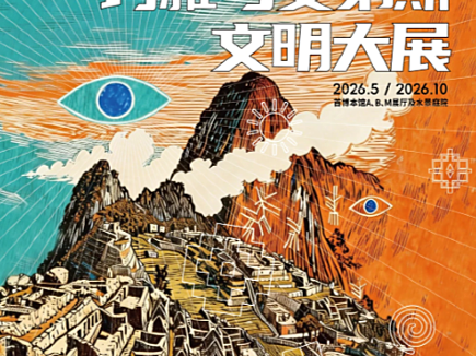 佔地10000平方米！首博最大規模展覽強勢登場