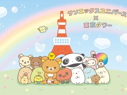 東京鐵塔化身San-X樂園！5月2日正式登場