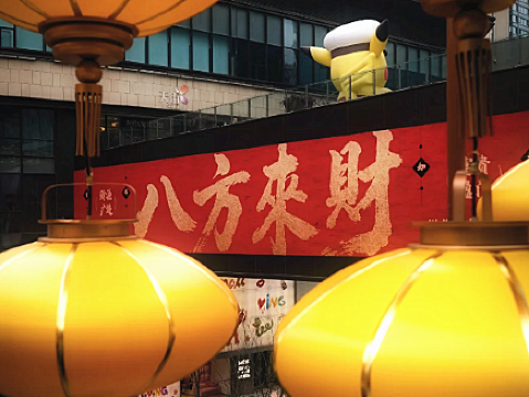 Chongqing steals the show this Lunar New Year