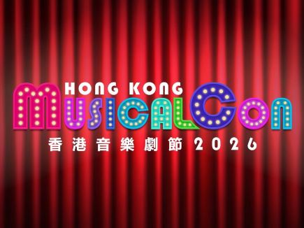 香港音樂劇節2026，香港首個大型音樂劇盛事