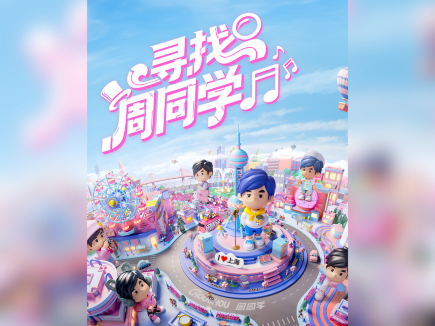 Follow Jay Chou's "Painful City" route in Shanghai