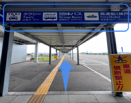【Taxis, Group buses, Ferry(Kobe)】の標識が見えたら直進