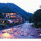 小川温泉元汤小川酒店