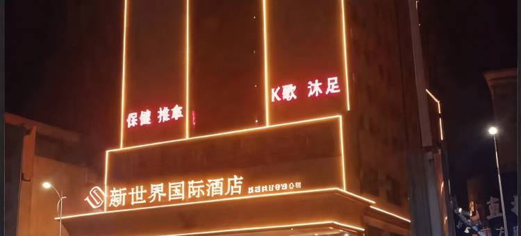 竞放电竞酒店(惠东大道店)图片