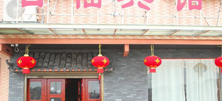 醴陵百福宾馆图片