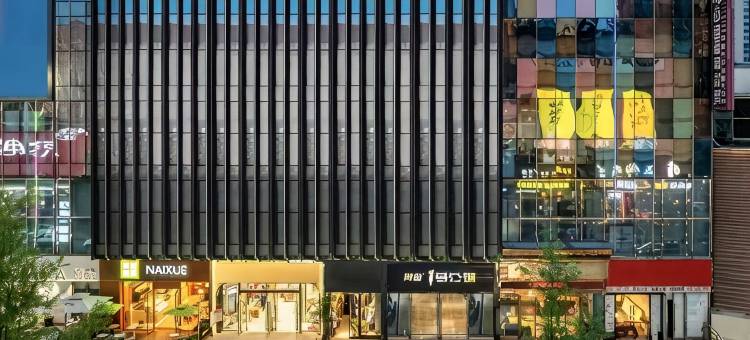 重庆古德奈斯酒店(合川财富广场店)图片