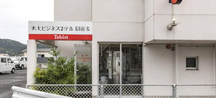 观音寺 Tabist 本大商务酒店(Tabist Motodai Business Hotel Kanonji)图片