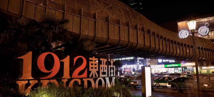 曼斯顿优选酒店(合肥西站科学大道地铁站店)图片
