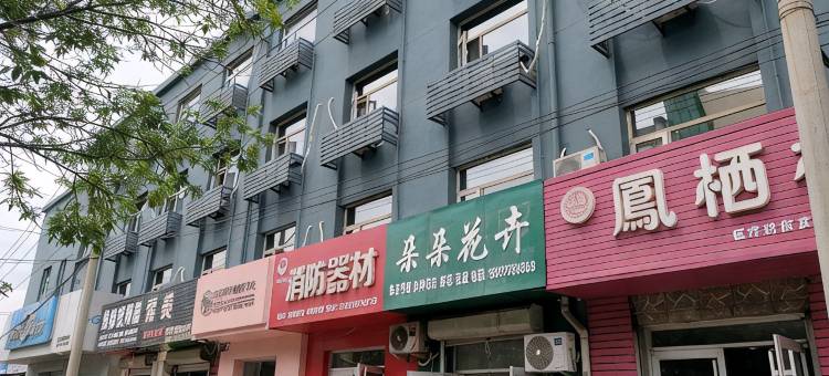 无忧树硕硕酒店(沧州南川老街店)图片