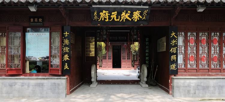 仁达宾馆(南京夫子庙长乐路店)图片
