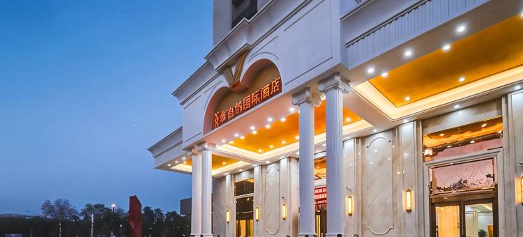 维也纳国际酒店(蚌埠城市之门店)图片
