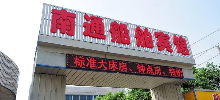 绵阳杨家湾商务宾馆图片