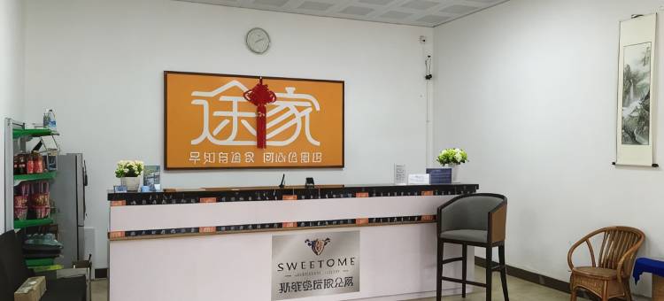 文昌斯维登度假公寓(高隆湾店)图片