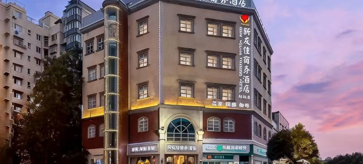 友佳Traders酒店(彭州市龙兴寺彭州站店)图片