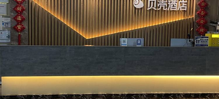 贝壳酒店(滑县滑兴路店)图片