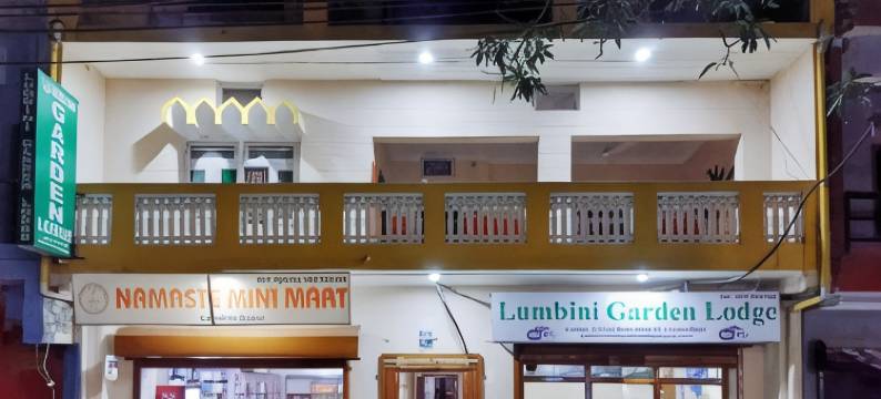 蓝比尼花园酒店(Lumbini Garden Lodge)图片