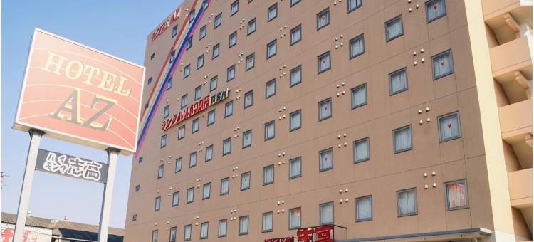 Hotel AZ Fukuoka Sasaguri Ten图片