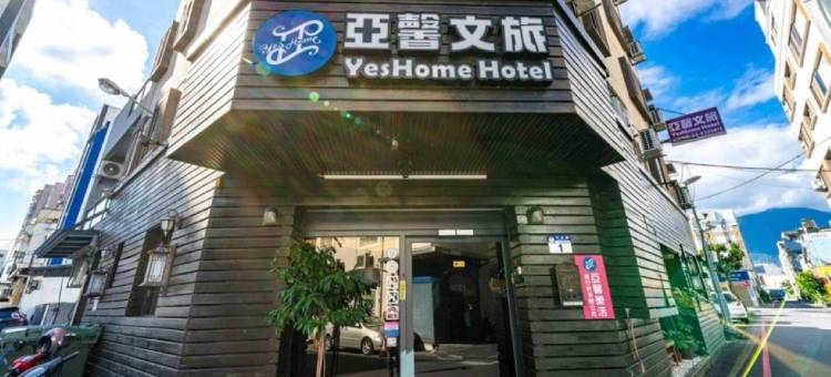 亞馨文旅 | 自助入住 | 免費車位图片