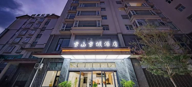 玉龙雪山雪域民宿图片
