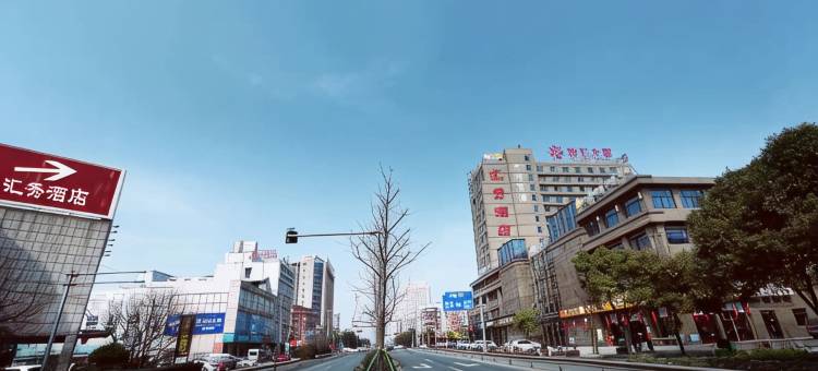 桐乡汇秀电竞酒店(崇福皮草市场店)图片