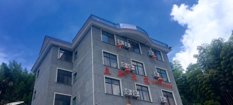 南尖岩立新农家乐图片