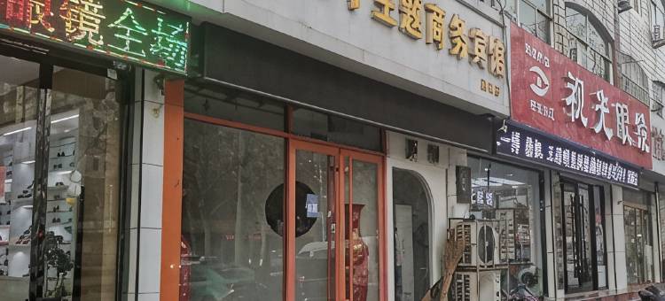高青布丁主题商务宾馆图片
