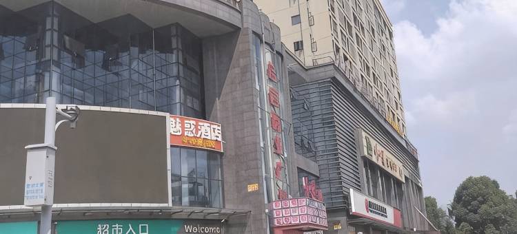 魅惑民宿图片