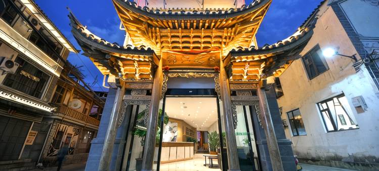 锦江之星风尚酒店(大理古城景区店)图片