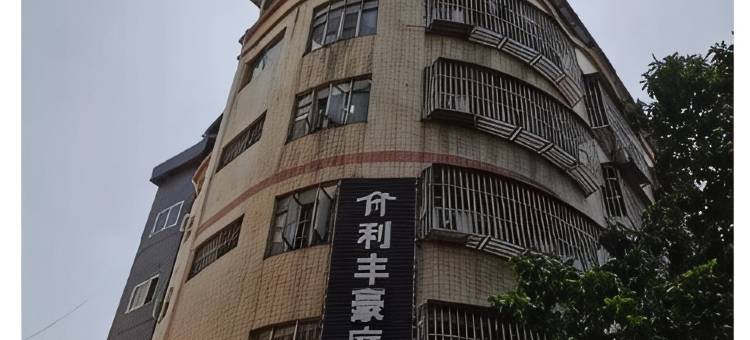 利丰豪庭酒店(佛山顺德容桂店)图片