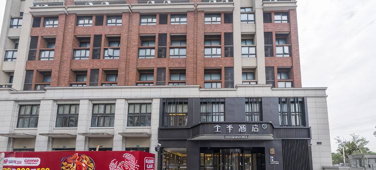 全季酒店(上海张江孙耀路商业广场店)图片