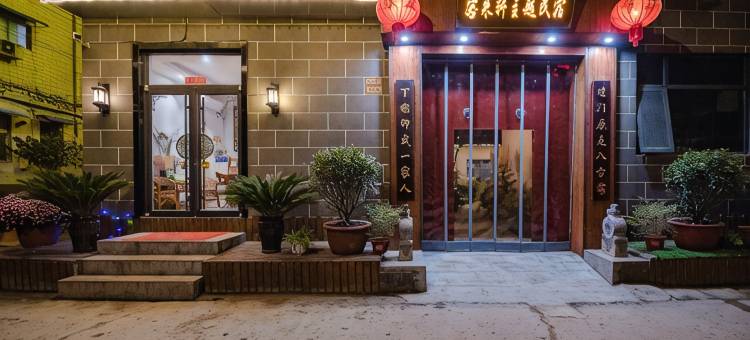 开封客来轩民宿(西司夜市大梁门店)图片