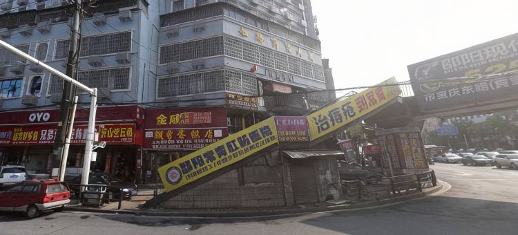 邵阳平安招待所图片