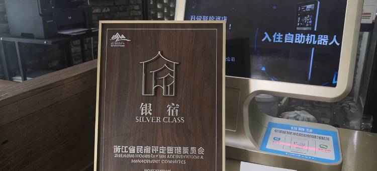 七月隐厍·山海湖全景度假美墅图片