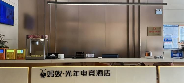 蚂蚁·光年电竞酒店(常德安乡子龙汽车站店)图片