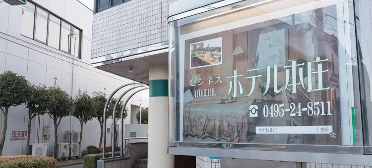 本庄酒店(Hotel Honjo)图片