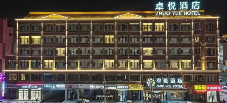 卓悦酒店(塔城卓悦百盛购物公园店)图片