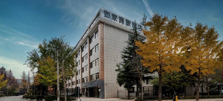 如家商旅酒店(西安省体育馆地铁站高新万达店)图片