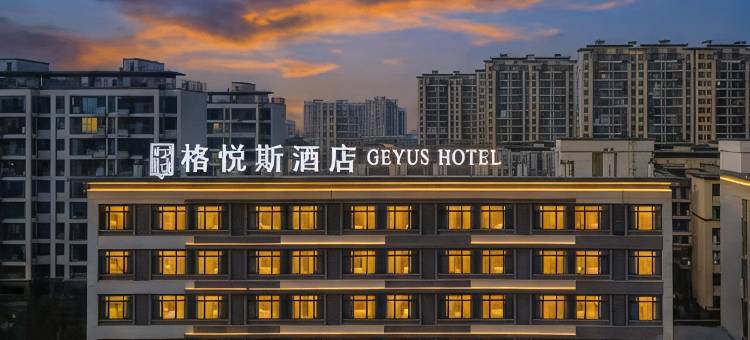 格悦斯酒店(寿县环球港第三中学店)图片