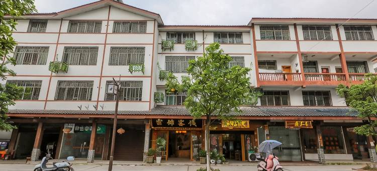 云锦客栈(龙虎山游客中心店)图片