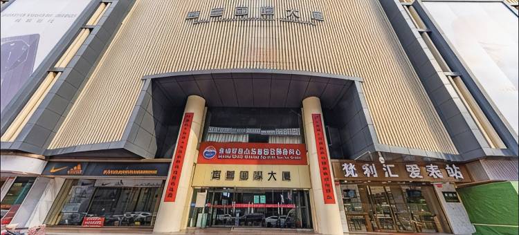 贝壳民宿(泉城广场趵突泉店)图片