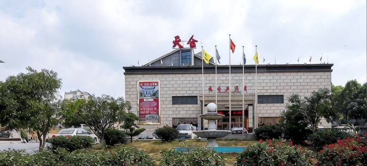 乐安天合大酒店图片