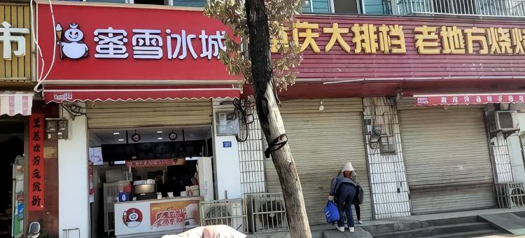 99优选酒店(武汉星月花园店)图片
