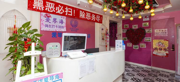 深圳爱琴海浪漫主题酒店图片