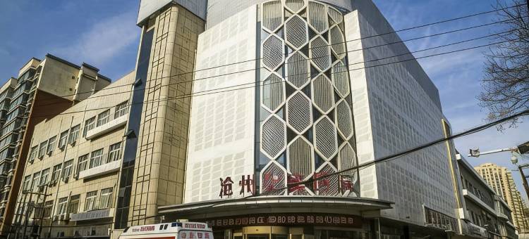 华艺精选酒店(沧州浮阳大道悦港城店)图片