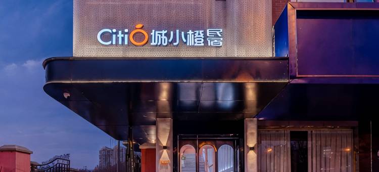 城小橙民宿(合肥财富广场店)图片