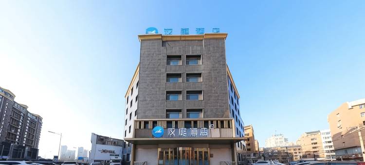 汉庭酒店(吉林火炬大厦江滨公园酒店)图片