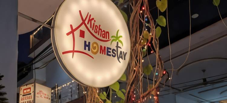 基山家庭旅馆(Kishan Home Stay)图片