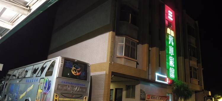 三好商务汽车旅馆图片